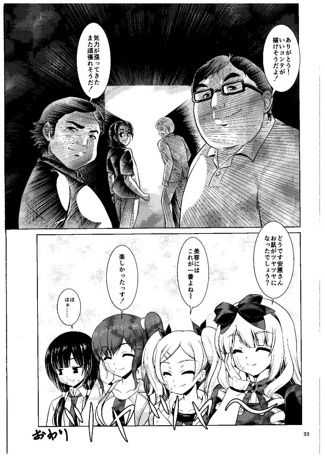 [Motoe Hiroya] Kuudouka Genshou Fhentai - Page 32