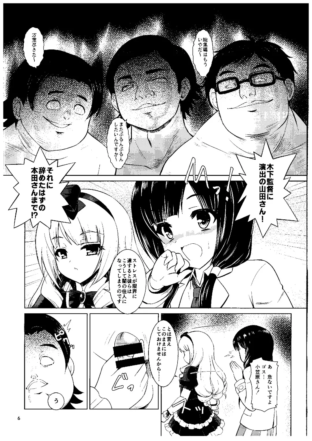 [Motoe Hiroya] Kuudouka Genshou Fhentai - Page 5