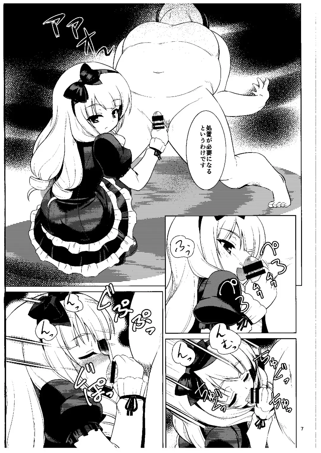 [Motoe Hiroya] Kuudouka Genshou Fhentai - Page 6