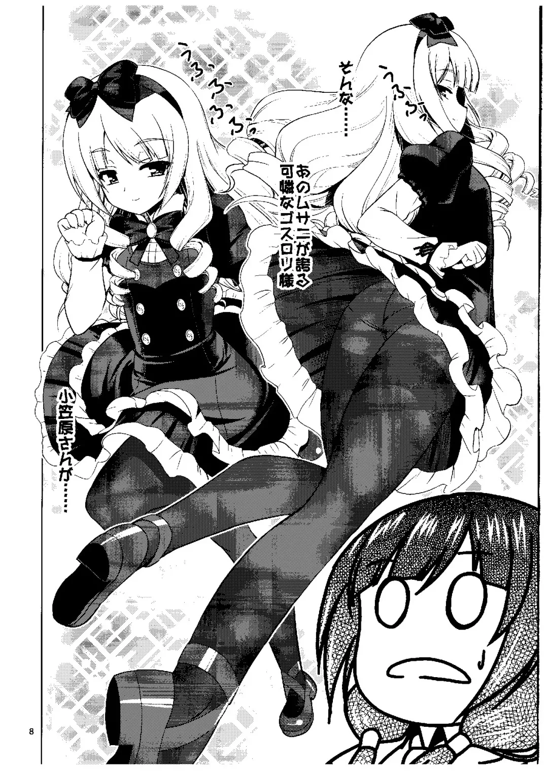 [Motoe Hiroya] Kuudouka Genshou Fhentai - Page 7