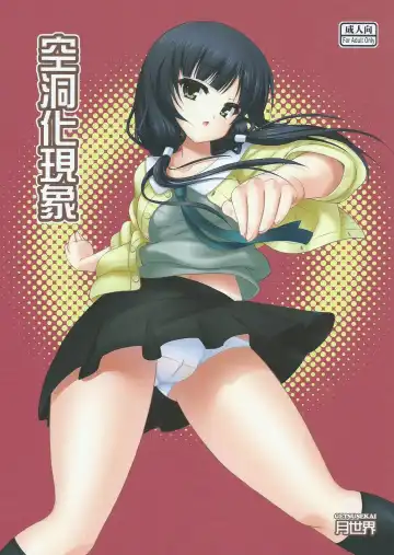 Read [Motoe Hiroya] Kuudouka Genshou - Fhentai