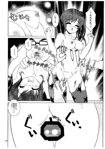 [Motoe Hiroya] Kuudouka Genshou Fhentai - Page 19