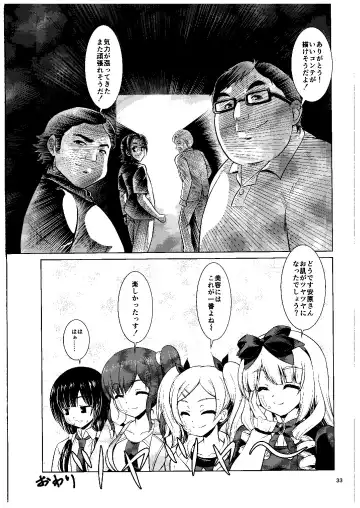 [Motoe Hiroya] Kuudouka Genshou Fhentai - Page 32