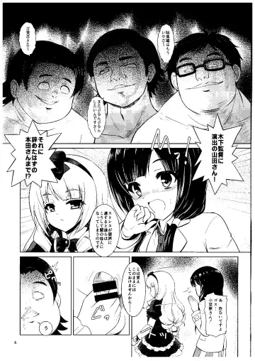 [Motoe Hiroya] Kuudouka Genshou Fhentai - Page 5