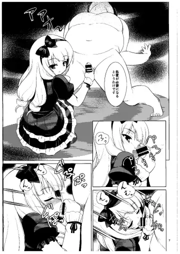 [Motoe Hiroya] Kuudouka Genshou Fhentai - Page 6