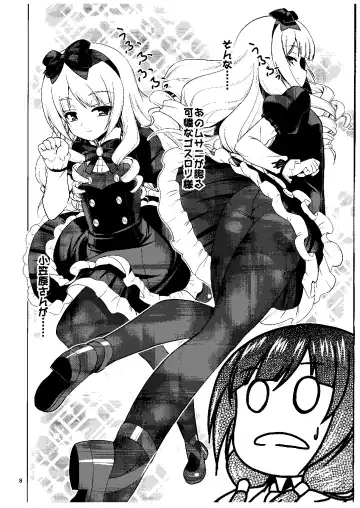 [Motoe Hiroya] Kuudouka Genshou Fhentai - Page 7