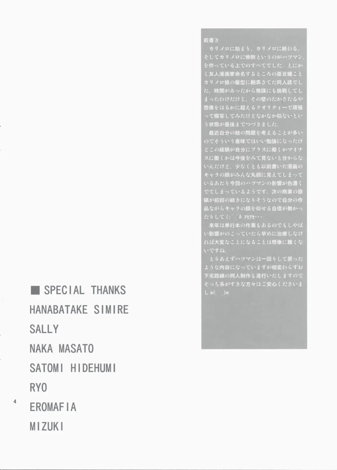 [Kitani Sai] ANGEL PAIN 17 - Hatsuman. Fhentai - Page 3