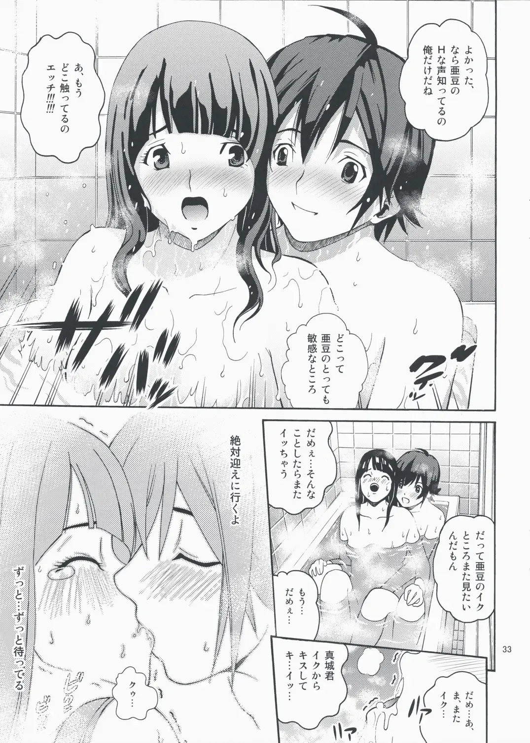 [Kitani Sai] ANGEL PAIN 17 - Hatsuman. Fhentai - Page 34