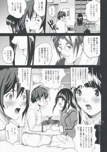 [Kitani Sai] ANGEL PAIN 17 - Hatsuman. Fhentai - Page 14