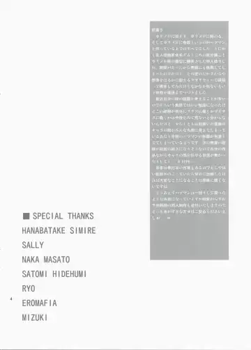 [Kitani Sai] ANGEL PAIN 17 - Hatsuman. Fhentai - Page 3