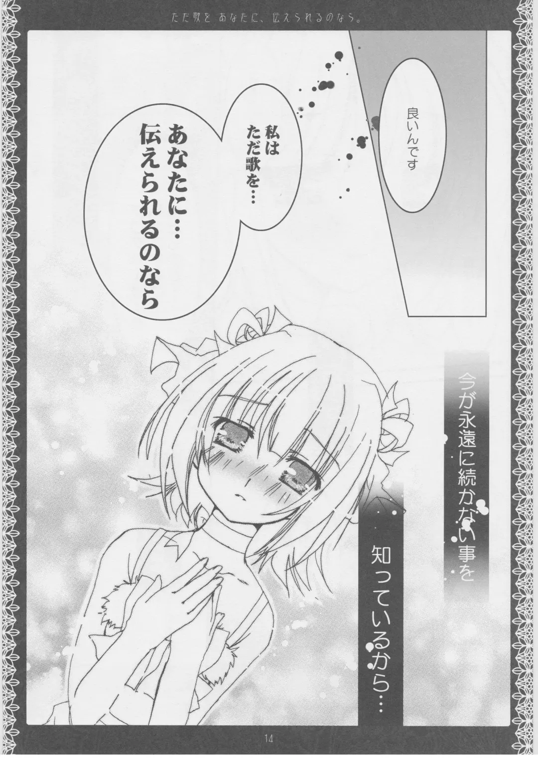 [Takatori Umi] Tada Uta o Anata ni Tsutaerareru no nara. Fhentai - Page 13