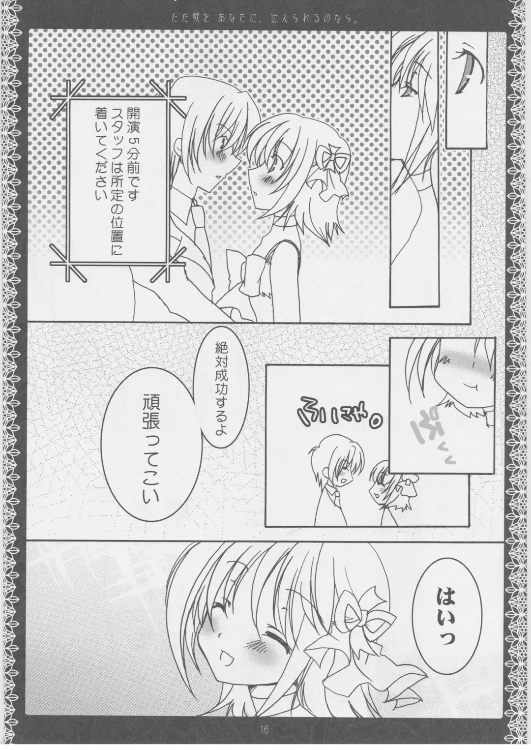 [Takatori Umi] Tada Uta o Anata ni Tsutaerareru no nara. Fhentai - Page 15