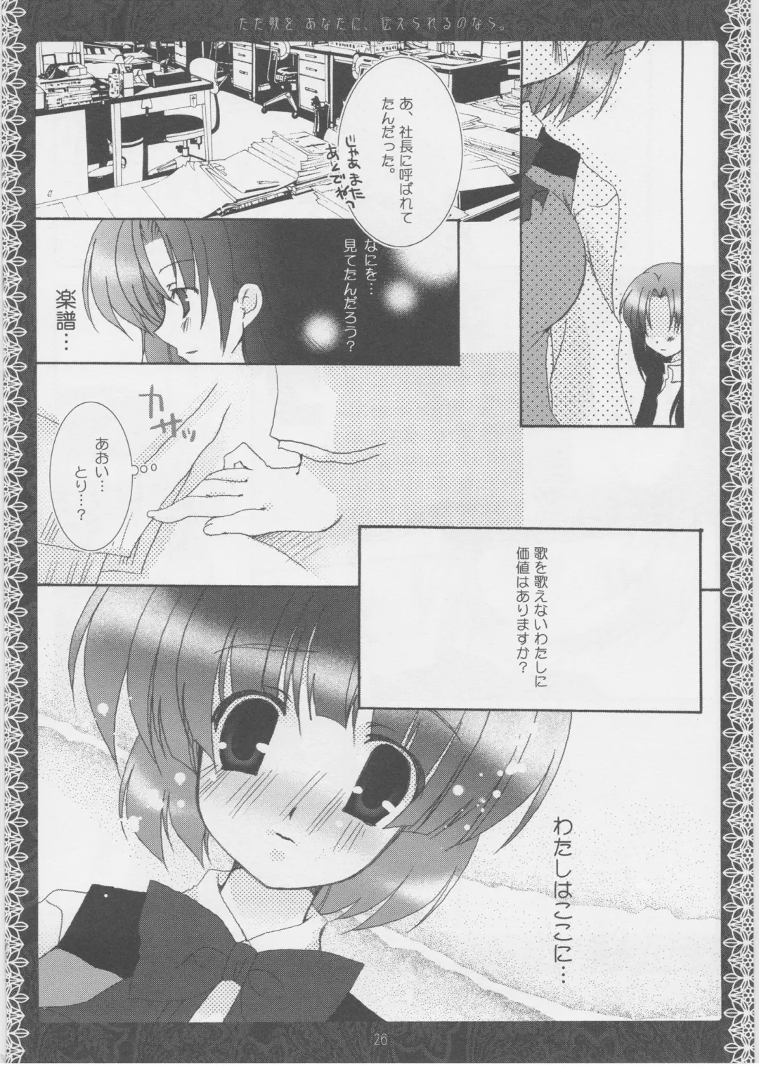 [Takatori Umi] Tada Uta o Anata ni Tsutaerareru no nara. Fhentai - Page 25