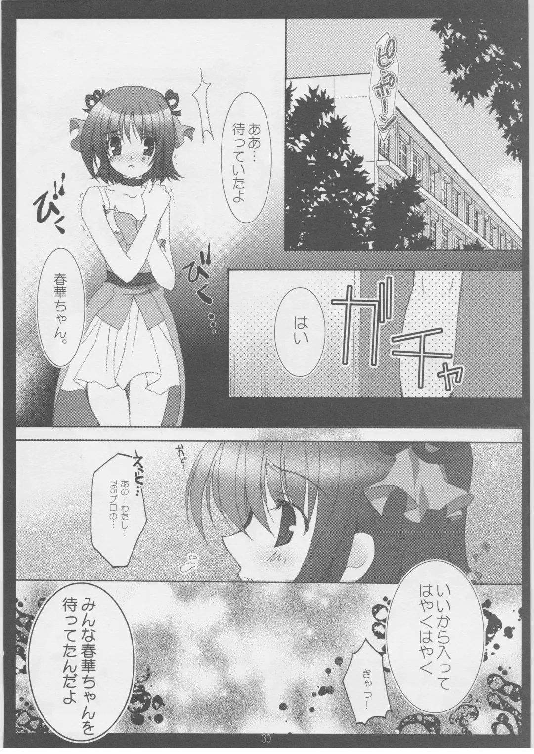 [Takatori Umi] Tada Uta o Anata ni Tsutaerareru no nara. Fhentai - Page 29