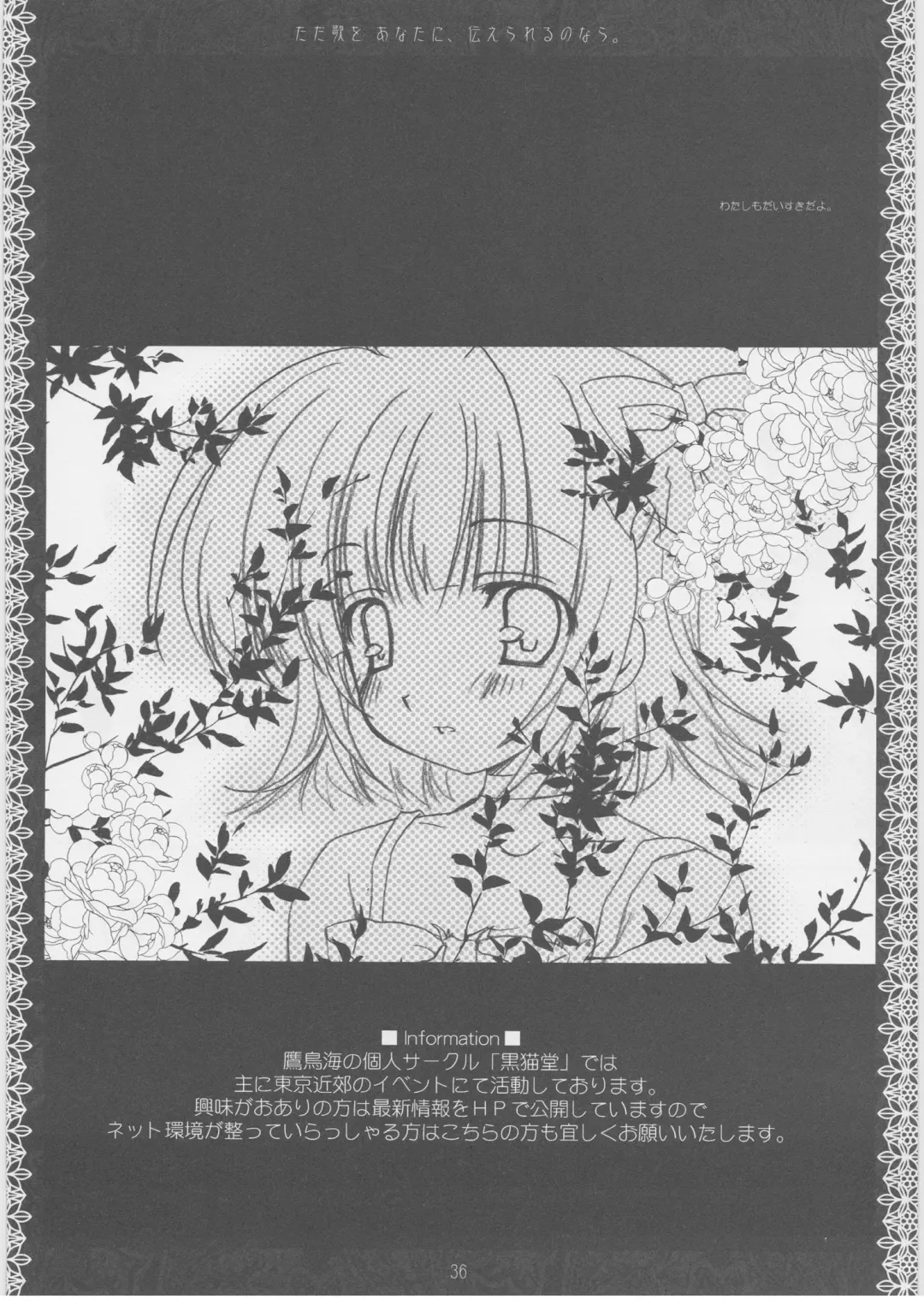 [Takatori Umi] Tada Uta o Anata ni Tsutaerareru no nara. Fhentai - Page 35