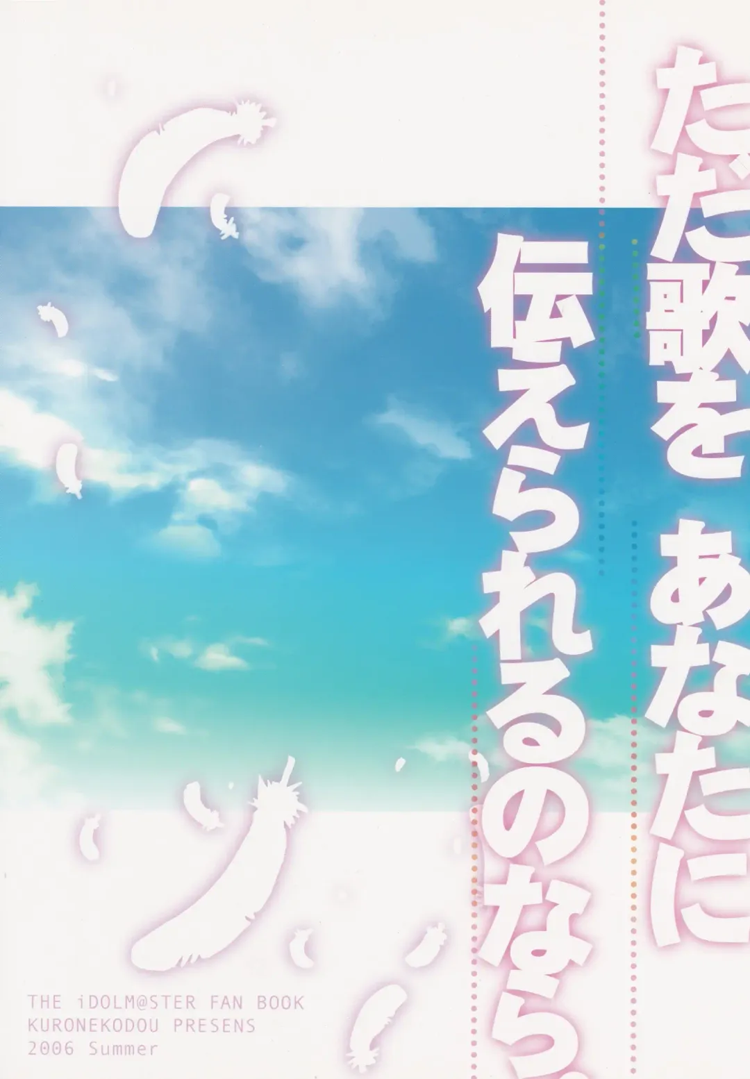 [Takatori Umi] Tada Uta o Anata ni Tsutaerareru no nara. Fhentai - Page 38