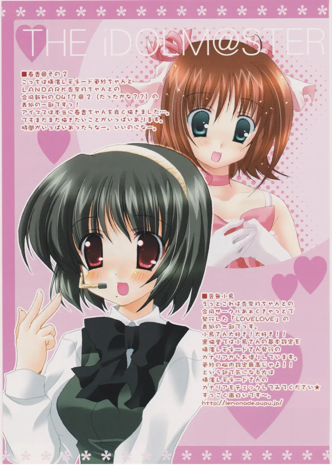 [Takatori Umi] Tada Uta o Anata ni Tsutaerareru no nara. Fhentai - Page 4