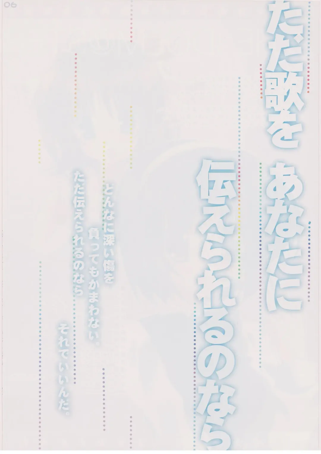 [Takatori Umi] Tada Uta o Anata ni Tsutaerareru no nara. Fhentai - Page 5