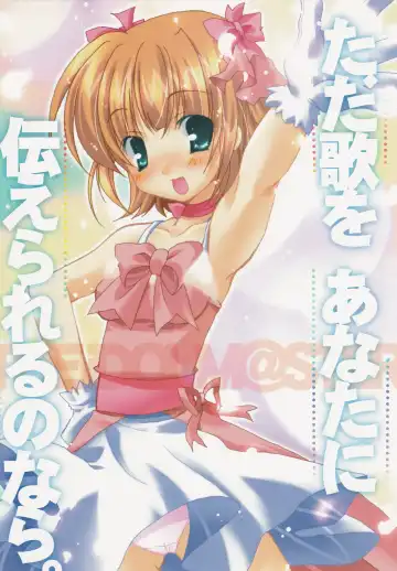 [Takatori Umi] Tada Uta o Anata ni Tsutaerareru no nara. - Fhentai