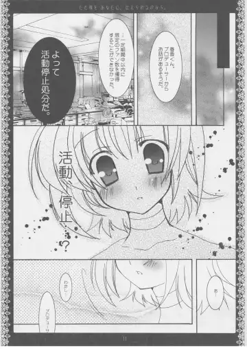 [Takatori Umi] Tada Uta o Anata ni Tsutaerareru no nara. Fhentai - Page 10