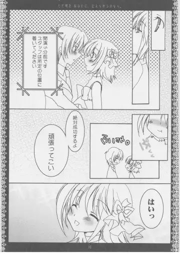 [Takatori Umi] Tada Uta o Anata ni Tsutaerareru no nara. Fhentai - Page 15