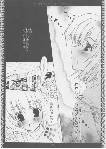 [Takatori Umi] Tada Uta o Anata ni Tsutaerareru no nara. Fhentai - Page 17