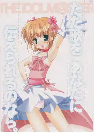 [Takatori Umi] Tada Uta o Anata ni Tsutaerareru no nara. Fhentai - Page 2