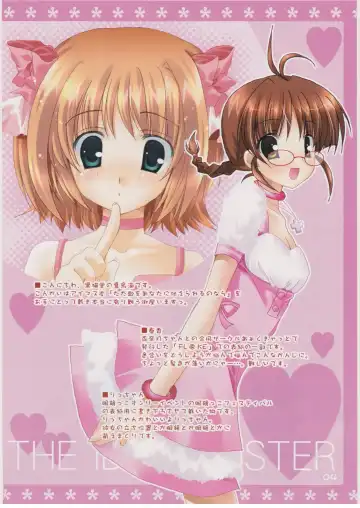 [Takatori Umi] Tada Uta o Anata ni Tsutaerareru no nara. Fhentai - Page 3