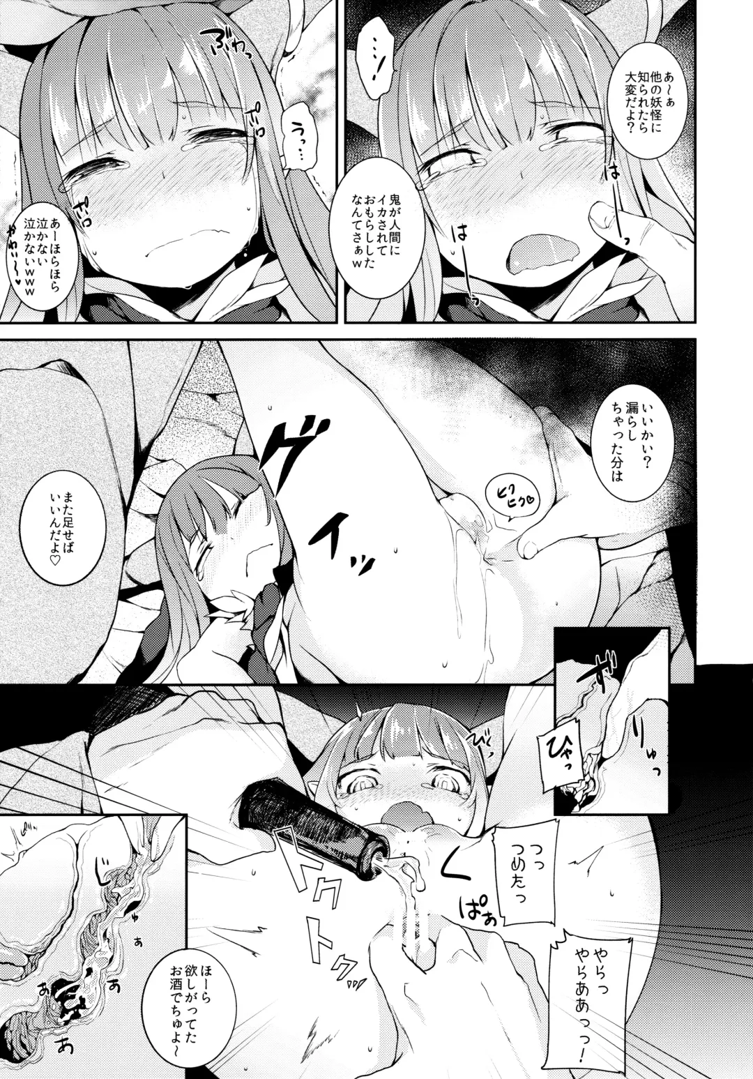 [Saryuu] Suika ni Kinshu Seikatsu sasete Sexros Suru Hon Fhentai - Page 16