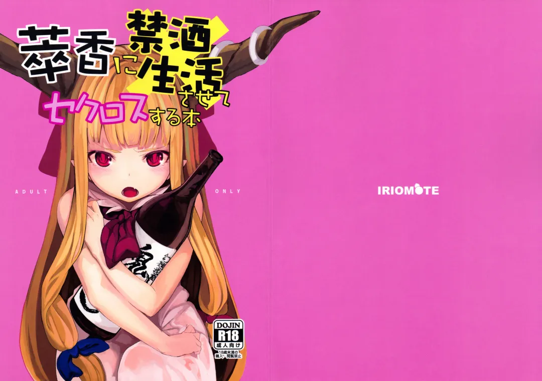 [Saryuu] Suika ni Kinshu Seikatsu sasete Sexros Suru Hon Fhentai - Page 27