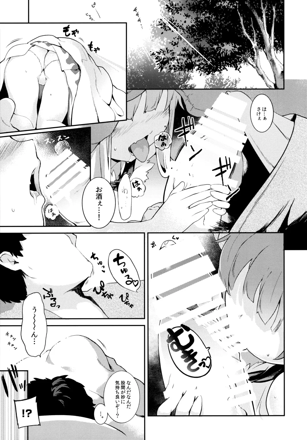 [Saryuu] Suika ni Kinshu Seikatsu sasete Sexros Suru Hon Fhentai - Page 4