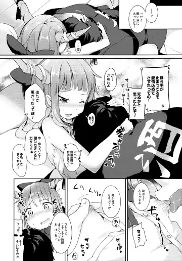 [Saryuu] Suika ni Kinshu Seikatsu sasete Sexros Suru Hon Fhentai - Page 23
