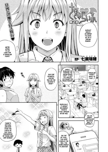 [Nanase Mizuho] Succu Life Fhentai - Page 25