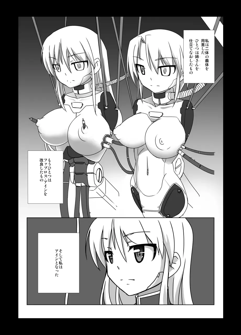 [Tokihama Jiro] Shin ・Kagaku Touki Silver Raina 13 Fhentai - Page 12