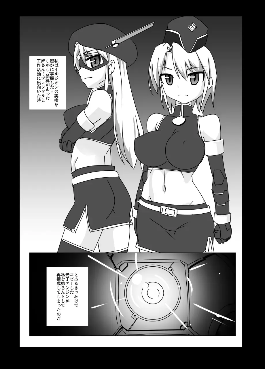 [Tokihama Jiro] Shin ・Kagaku Touki Silver Raina 13 Fhentai - Page 14