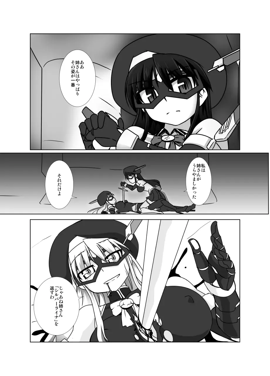 [Tokihama Jiro] Shin ・Kagaku Touki Silver Raina 13 Fhentai - Page 15