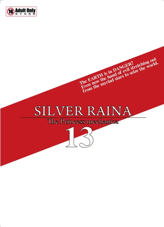 [Tokihama Jiro] Shin ・Kagaku Touki Silver Raina 13 Fhentai - Page 18