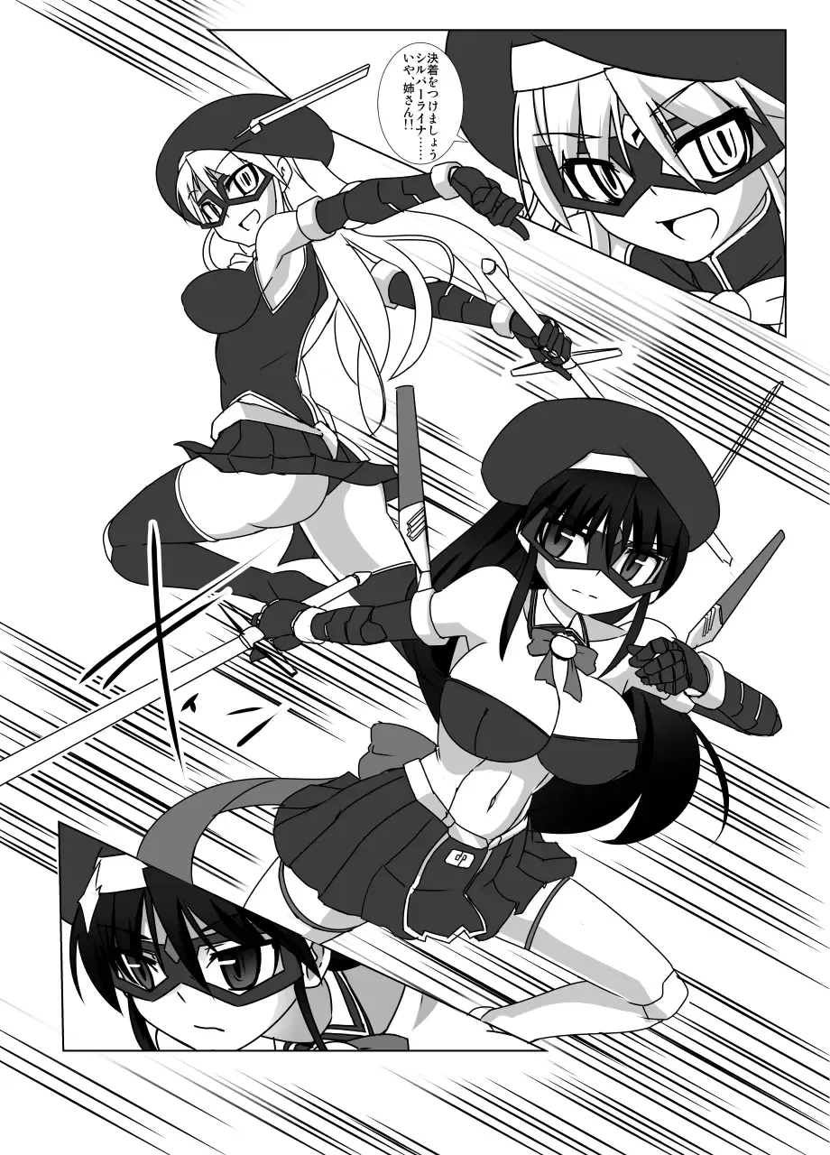 [Tokihama Jiro] Shin ・Kagaku Touki Silver Raina 13 Fhentai - Page 4