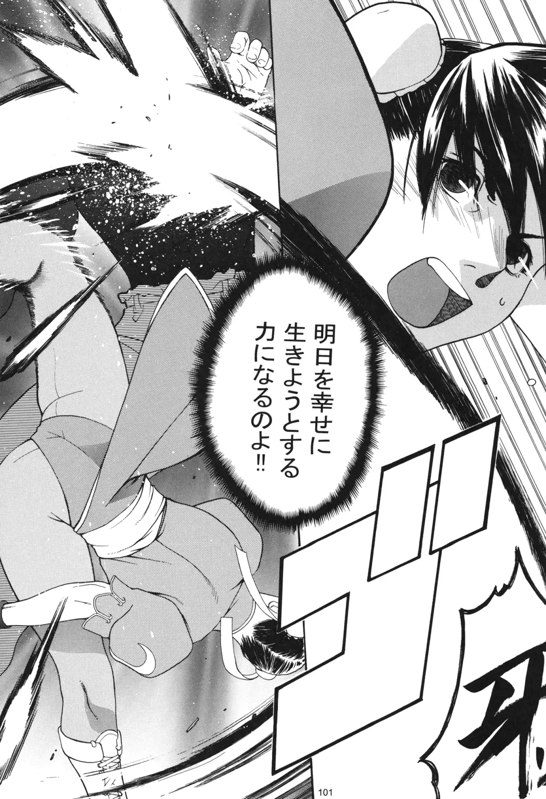 [Ootsuka Kotora] Tenimuhou 3+4 Soushuuhen Fhentai - Page 101