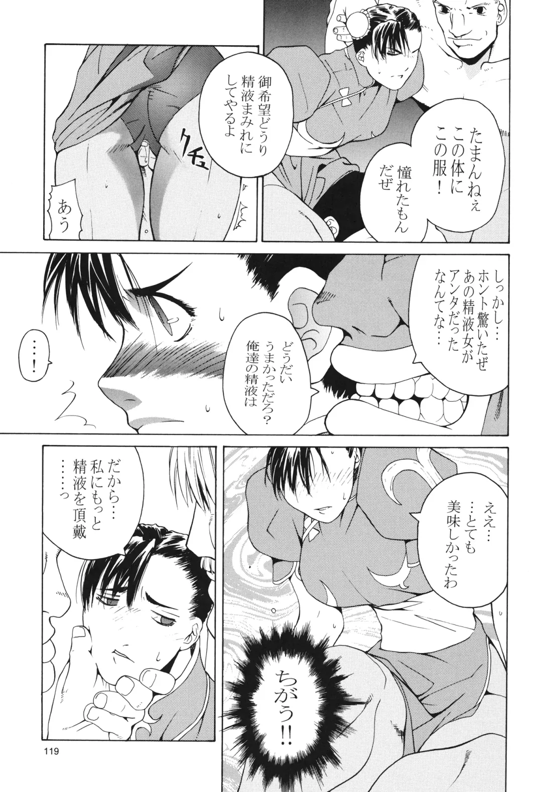 [Ootsuka Kotora] Tenimuhou 3+4 Soushuuhen Fhentai - Page 119