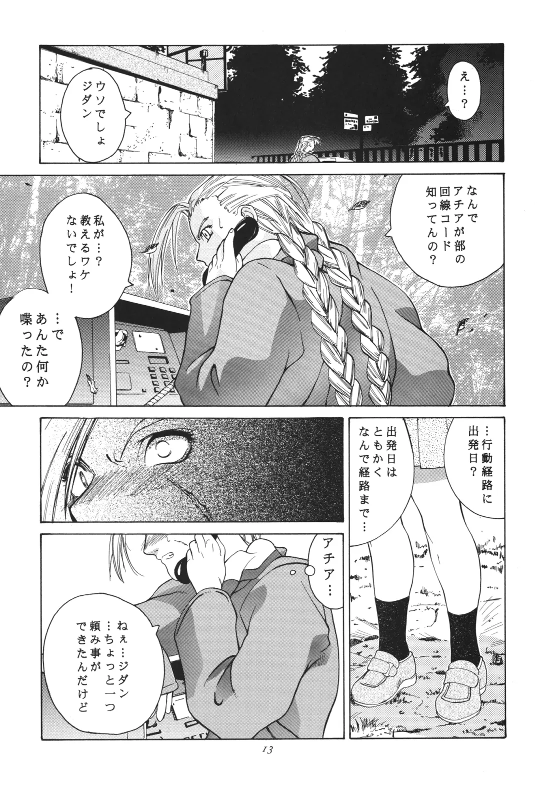 [Ootsuka Kotora] Tenimuhou 3+4 Soushuuhen Fhentai - Page 13