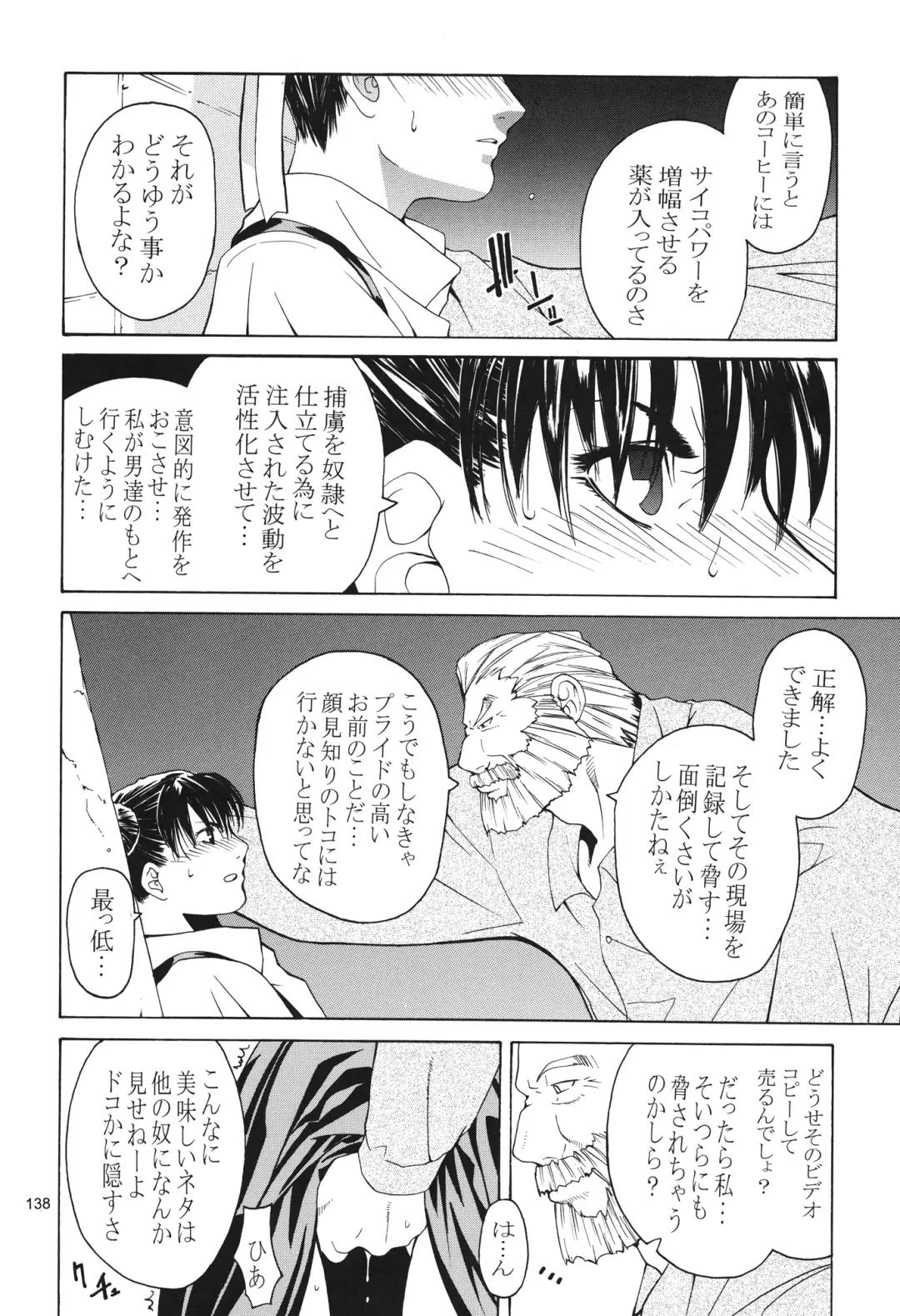 [Ootsuka Kotora] Tenimuhou 3+4 Soushuuhen Fhentai - Page 138