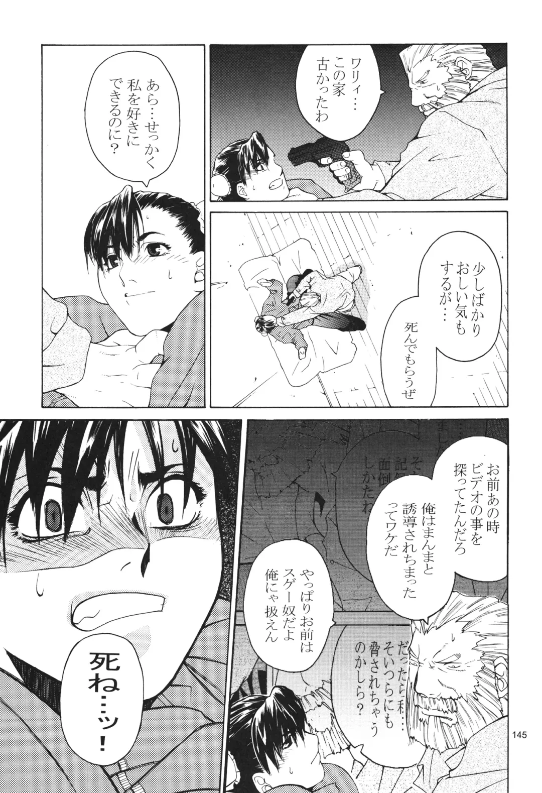 [Ootsuka Kotora] Tenimuhou 3+4 Soushuuhen Fhentai - Page 145