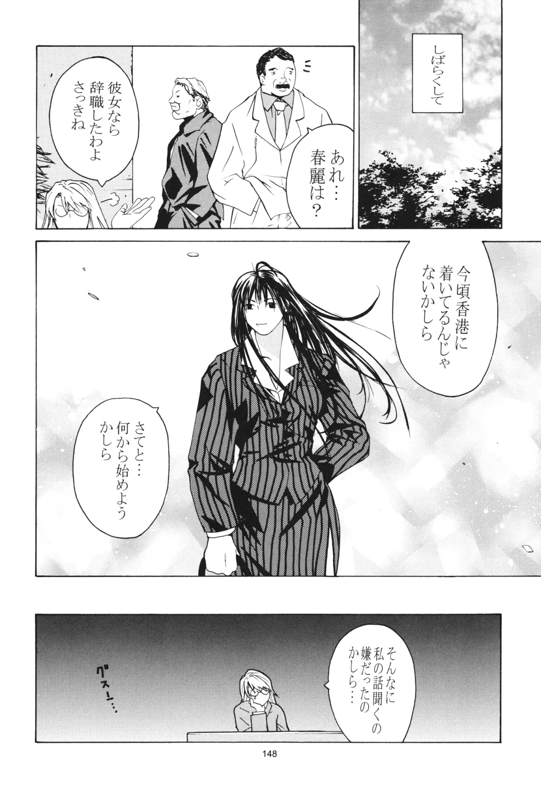 [Ootsuka Kotora] Tenimuhou 3+4 Soushuuhen Fhentai - Page 148