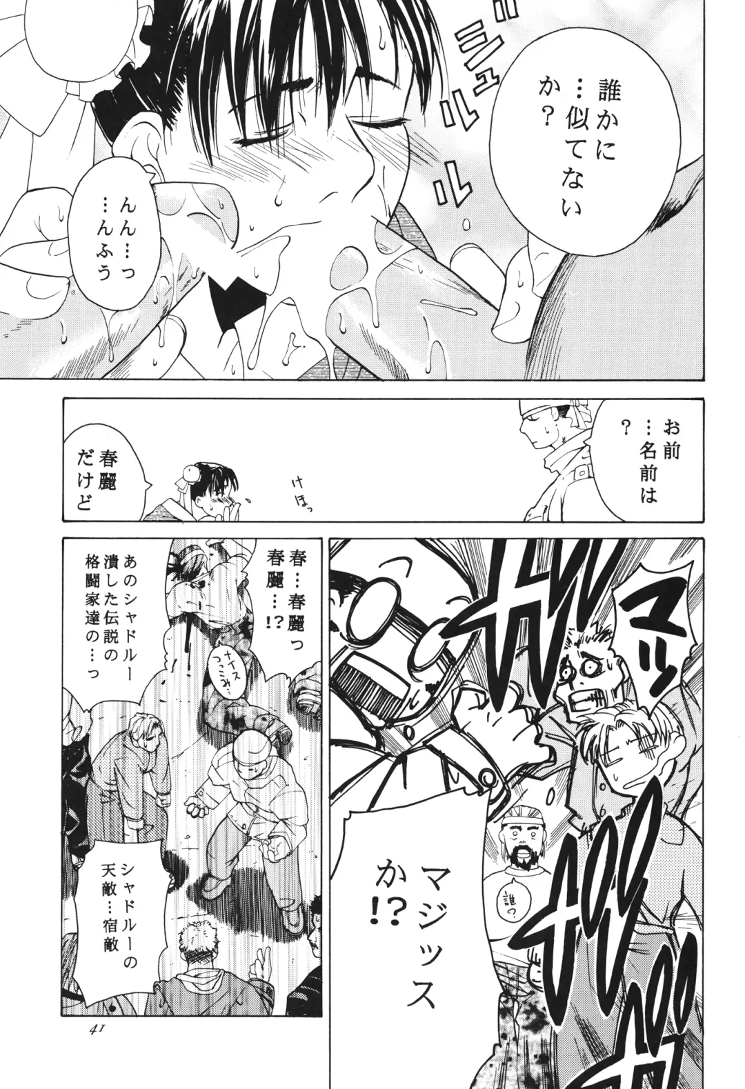 [Ootsuka Kotora] Tenimuhou 3+4 Soushuuhen Fhentai - Page 41