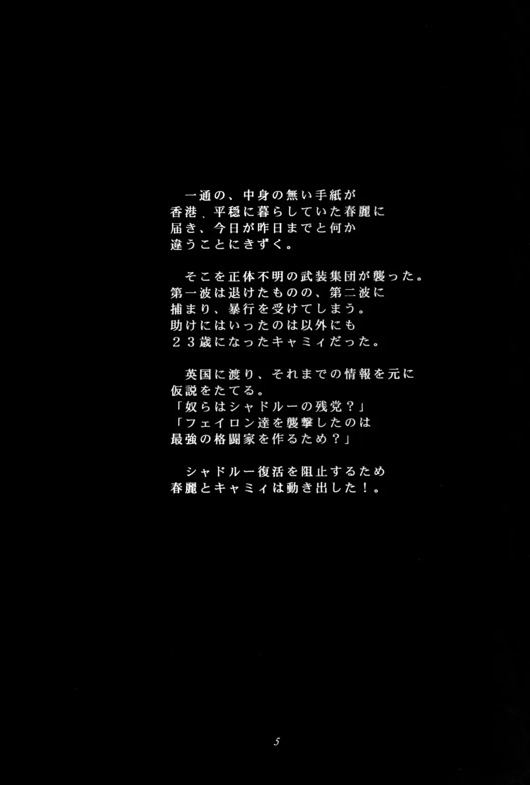 [Ootsuka Kotora] Tenimuhou 3+4 Soushuuhen Fhentai - Page 5