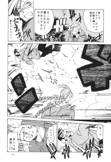 [Ootsuka Kotora] Tenimuhou 3+4 Soushuuhen Fhentai - Page 14