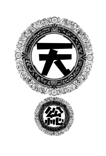 [Ootsuka Kotora] Tenimuhou 3+4 Soushuuhen Fhentai - Page 2