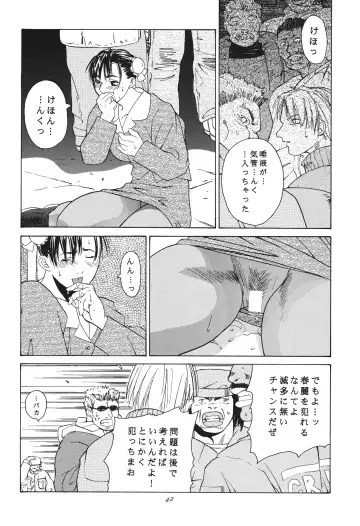 [Ootsuka Kotora] Tenimuhou 3+4 Soushuuhen Fhentai - Page 42