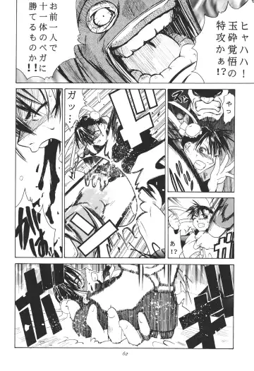 [Ootsuka Kotora] Tenimuhou 3+4 Soushuuhen Fhentai - Page 62